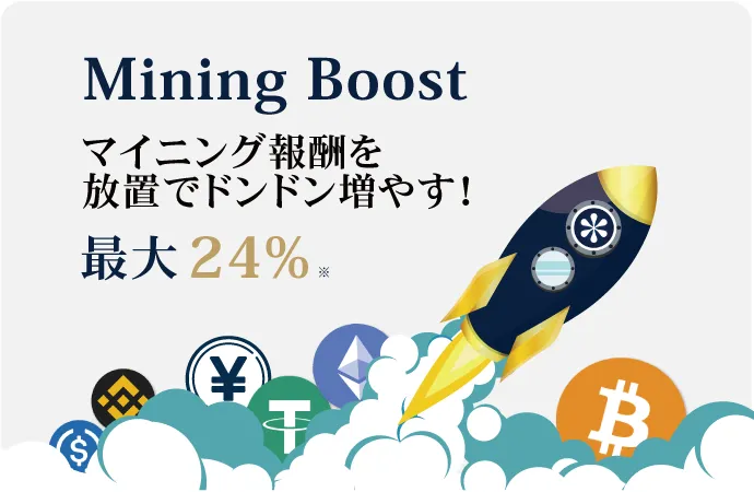 サービスサイトでの運用・コインの変換・貸付